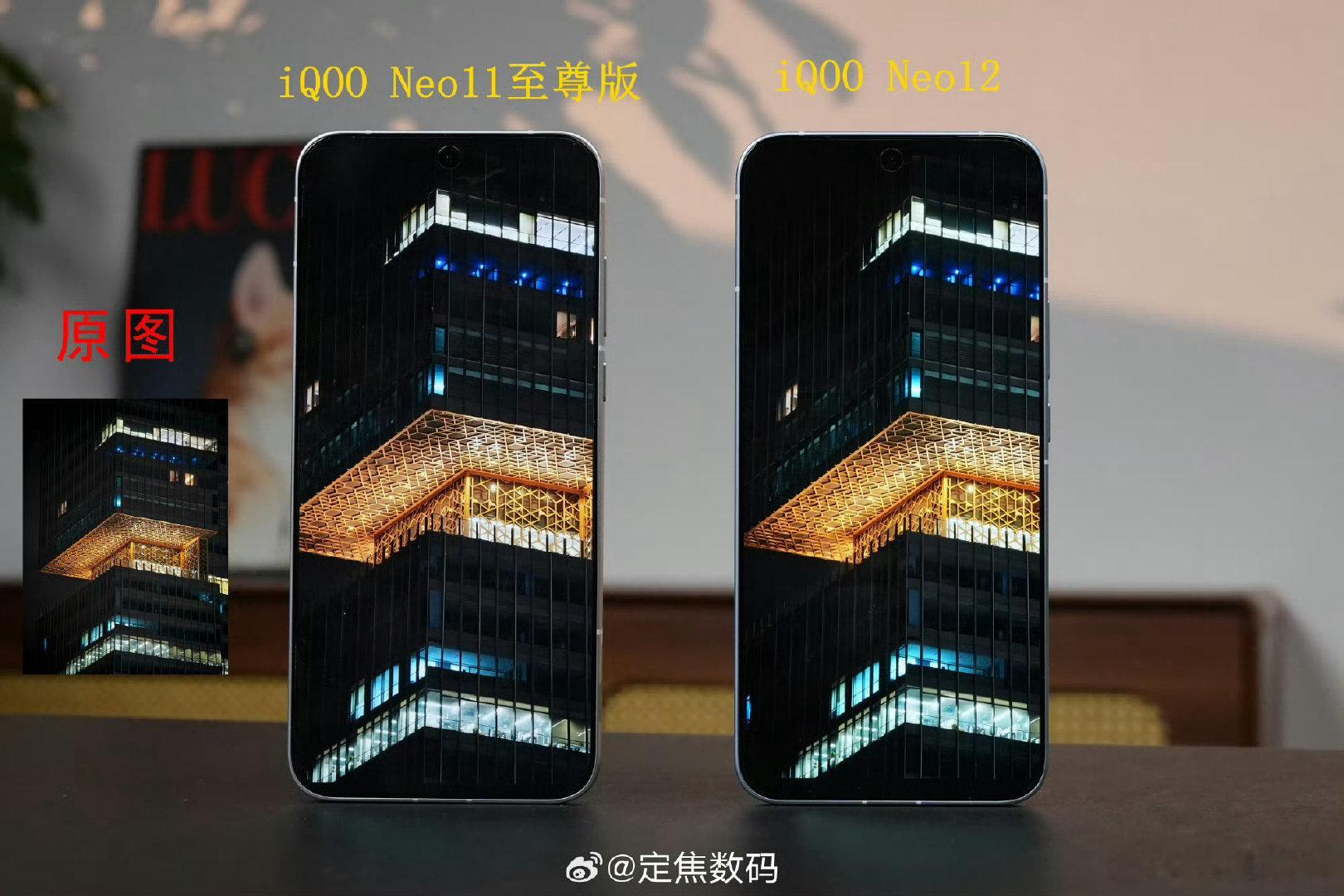 iQOO Neo12 外观疑似曝光，从背板图很明显看到，两颗摄像头+散热风扇，影像表现大概率中规中矩，还得看他的散热表现，在长时间游戏过程中是否能保证机身温度稳定，还有 2K +185Hz 的屏幕表现也值得期待一下。 ​