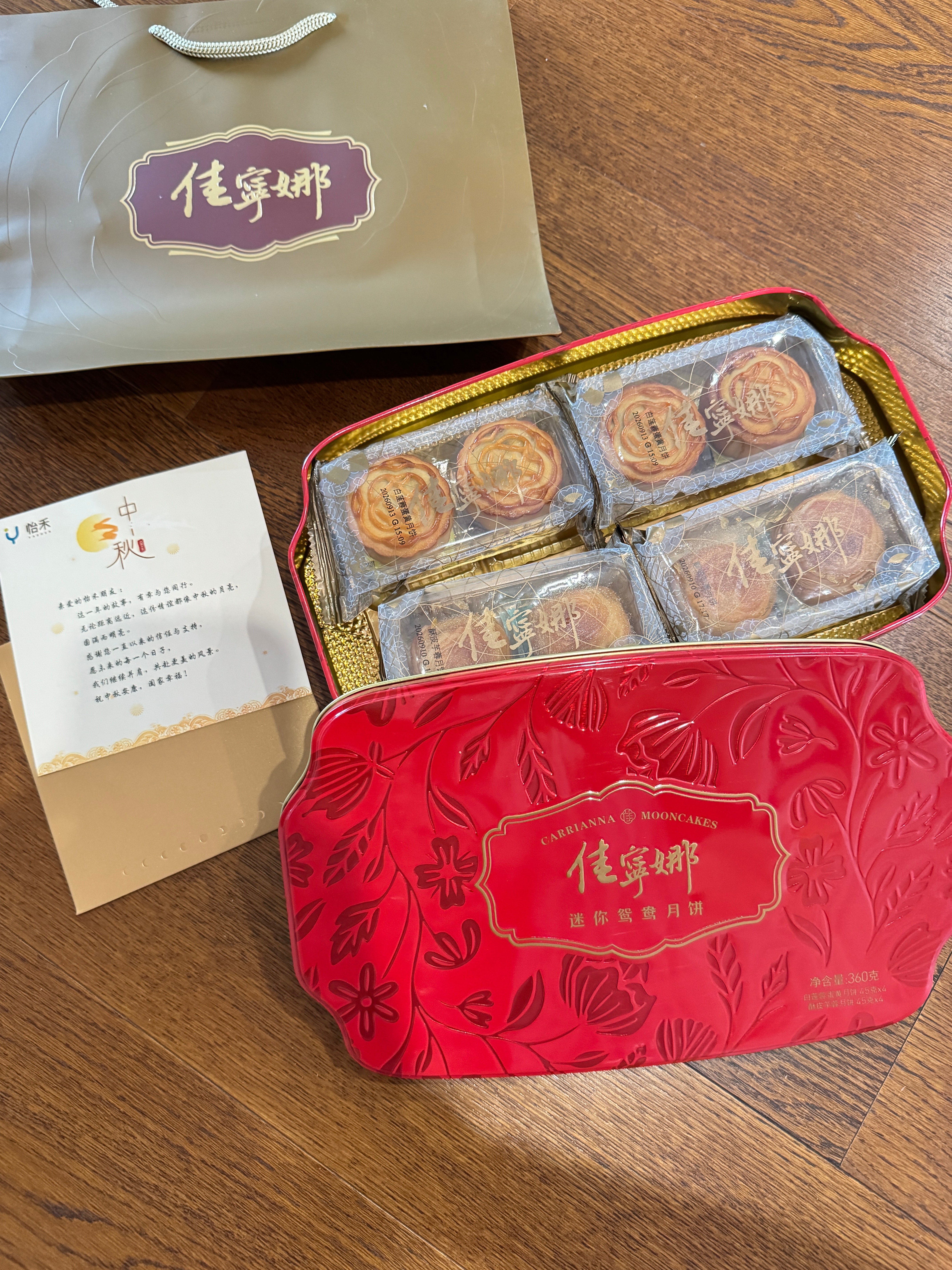 谢谢怡禾的中秋礼物🎁前几天才在怡禾上咨询了谢立夏医生关于皮肤的问题，用药几天之后已经好转很多了，棒👍🏻​​​