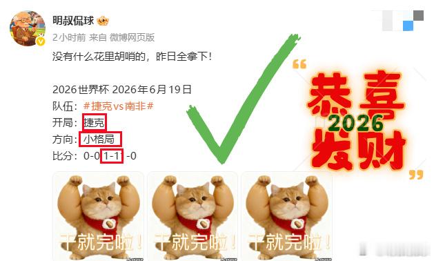 5连开球，开端一个大满贯，🤫🤫🤫🤫别吱声，偷偷的！  明叔小课...