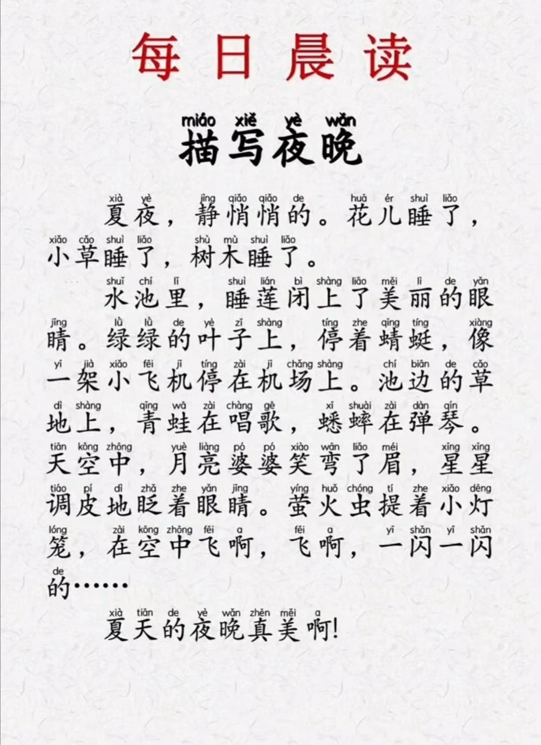 每日晨读第2⃣天