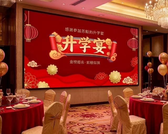升学宴，流行程度有多广？