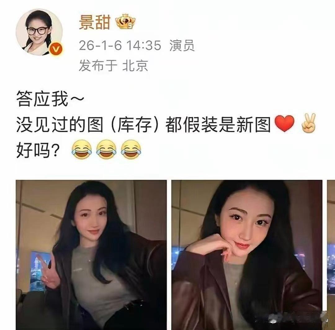 景甜孙宇晨初见面的照片找着了。她穿得确实随意，没特意打扮。但素颜淡妆，看着还是好美啊 ​