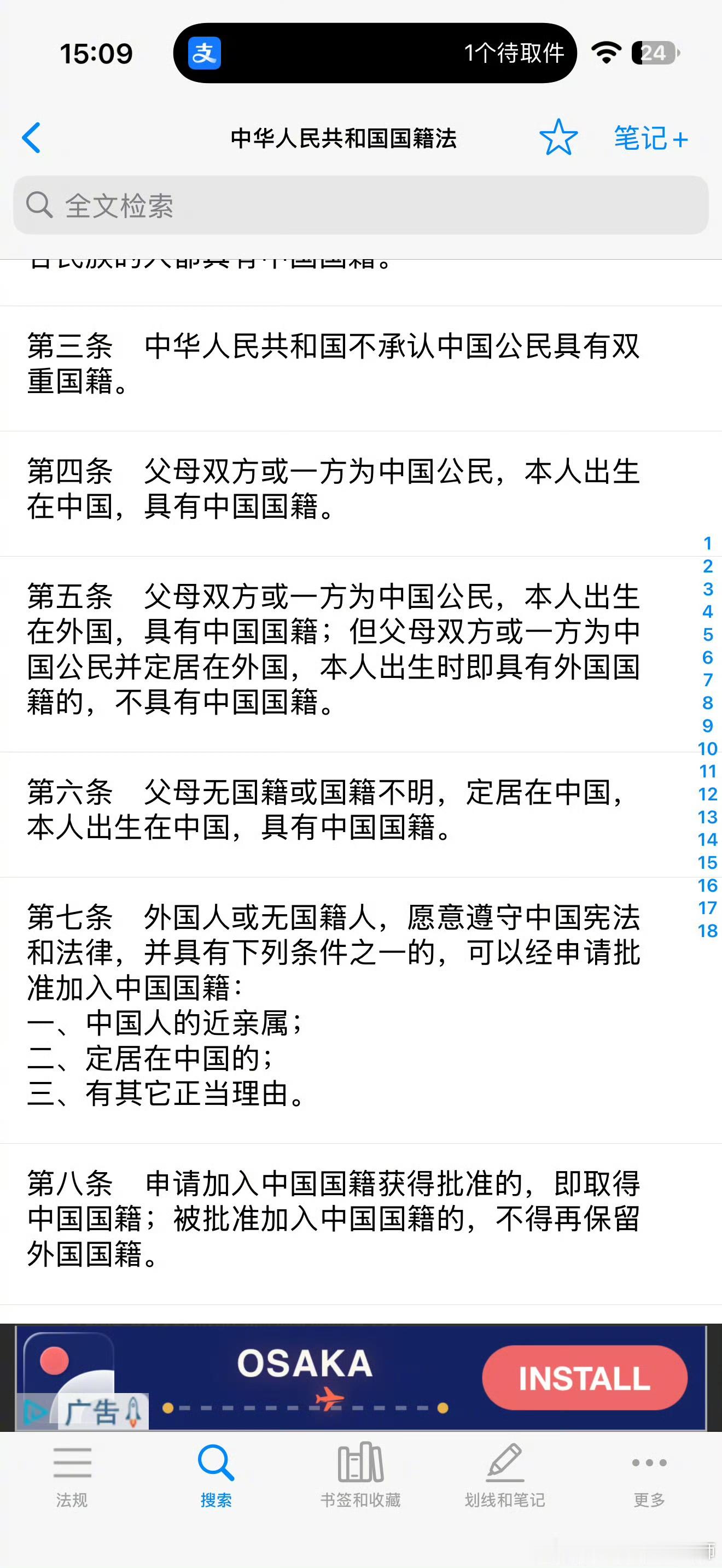 黄子韬和徐艺洋官宣当爸妈的热搜还没凉，孩子的国籍问题又炸出了新话题，连律师都出来分析，说孩子有可能是双重国籍。
之前网传孩子是美国籍，也不是完全没影子的事。2024年就有网友在洛杉矶偶遇徐艺洋进出母婴相关场所，当时黄子韬还回应说只是去做常规体检，两人暂无备孕计划，结果后面恋情曝光、领证办婚礼、晒娃一