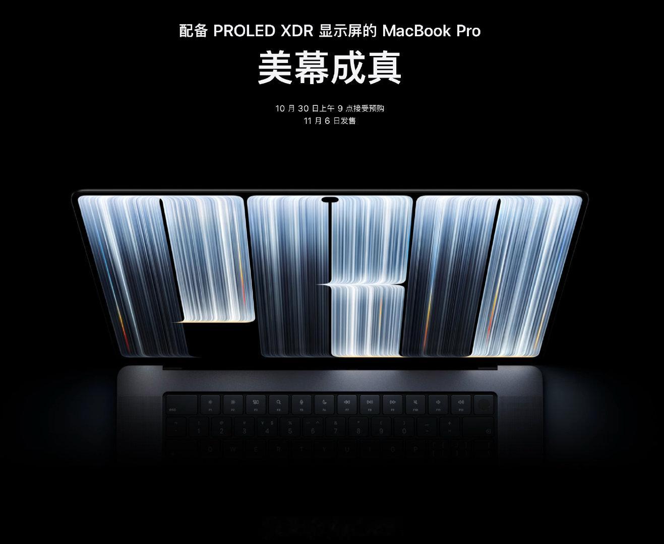#苹果笔记本发光Logo回归#
- 起售版本为 24G+1TB 22999 元，教育优惠 21799 元（16英寸分别再加 5000、4600 元）
- 顶配 128G+16TB，14 英寸 110124 元，16 英寸 112624 元，没错，是十一万，可以买一辆蔚来的萤火虫了，而且电池买断[允悲][允悲] ​