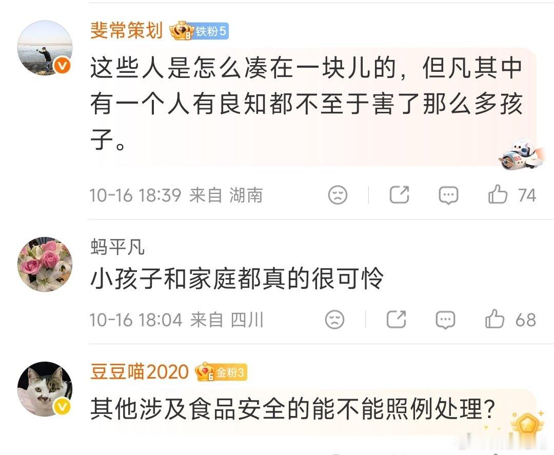 #天水幼儿血铅案一审宣判#
这个园长真的很难评，只能说为了赚钱，良心和智慧都没了。

食用色素比工业颜料便宜，但为了食物颜色更鲜艳，让孩子们觉得食物好看漂亮，吃更多，形成口碑扩大招生以挣钱，所以选择在食品中加入更贵的工业颜料。

园长还身体力行，把自己都吃铅中毒了！ ​