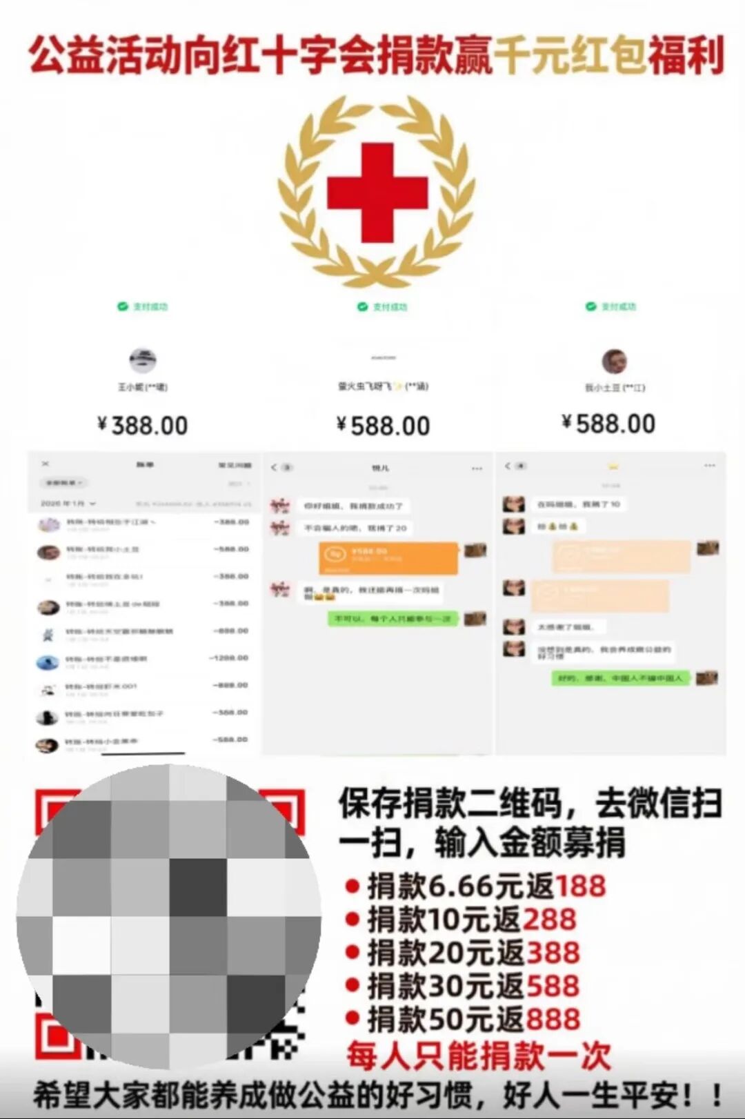 浙江12岁女孩刷到“捐款返现”视频，出于好奇捐了3.88元后被骗16500元！所幸报警及时，民警连夜追回款项
来源：台州晚报
“姐姐，我被骗走了
两个8299元......”
电话里
女孩带着哭腔求助道
近日，宁波庄市派出所接到一名12岁女孩的求助，称自己疑似遭遇了电信诈骗电话里，女孩的母亲哭诉着女