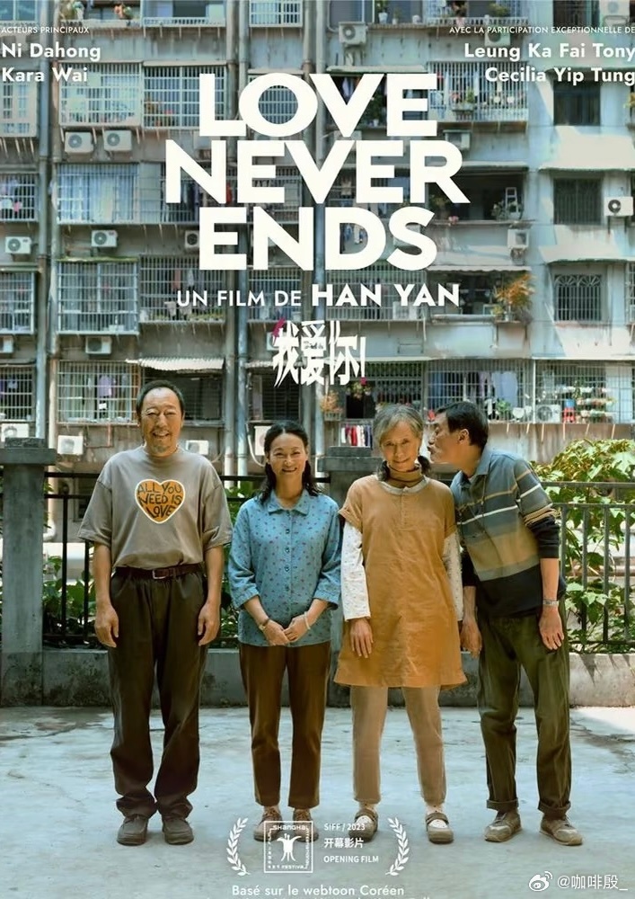 “没有一种负面情绪，是我爱你三个字治愈不了的。如果有，那就再说一遍。”

反复看了无数遍了，每次还是会忍不住流眼泪

每次都会思考，“爱情的终点到底是什么”。很多人的爱情容易停留在心动、浪漫和情绪价值上，但这部电影电影让朋友们看到，真正长久的感情，其实更接近“陪伴”和“承担”。爱情不 ​