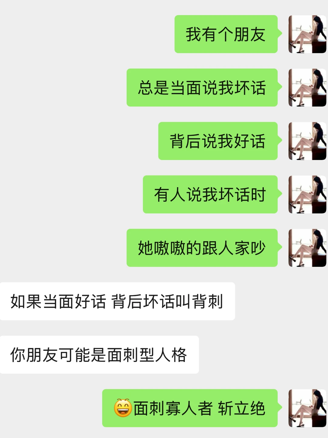 不喜欢我的女生 在现实为了我冲锋陷阵