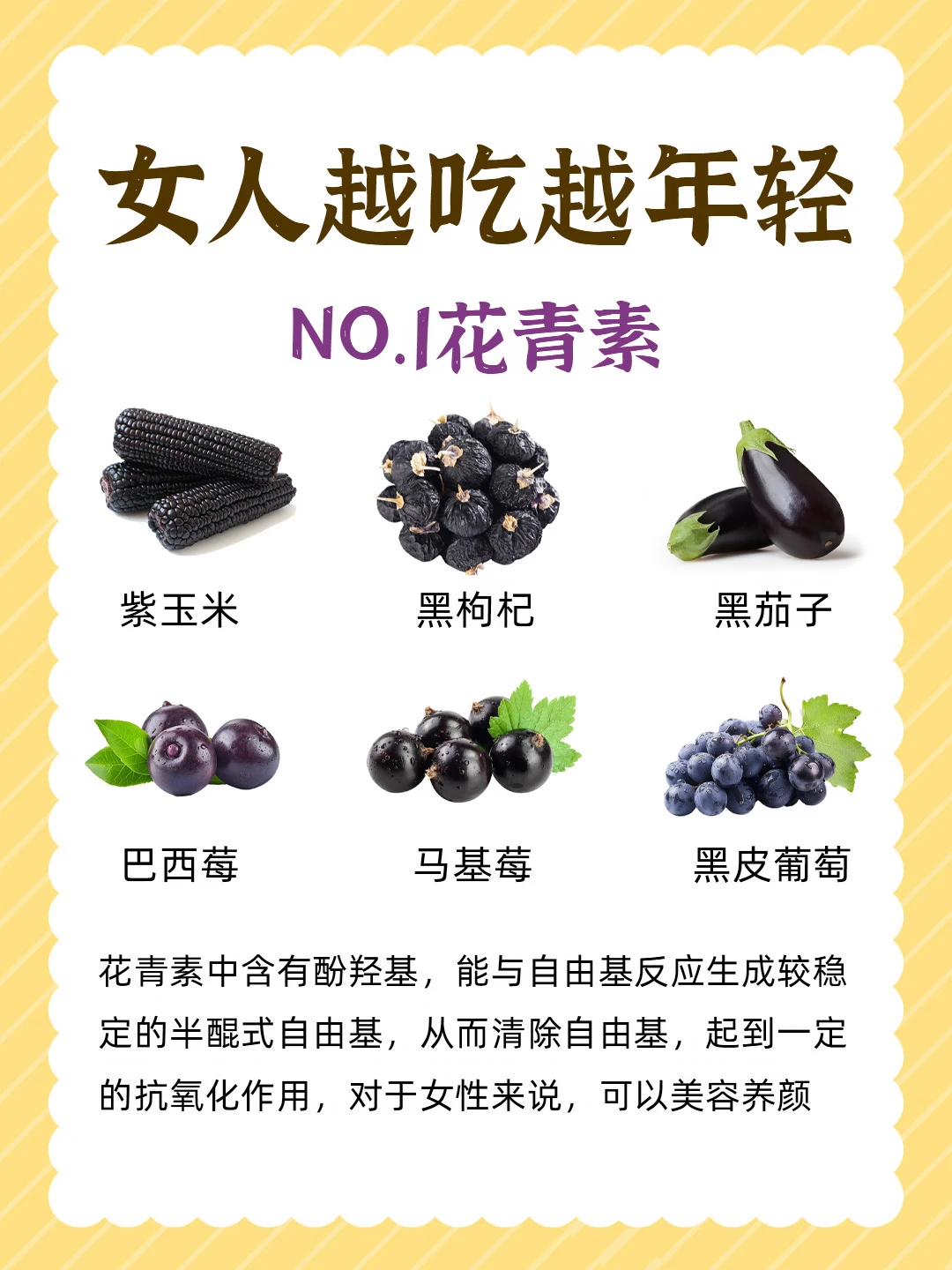 女人越吃越漂亮的秘诀