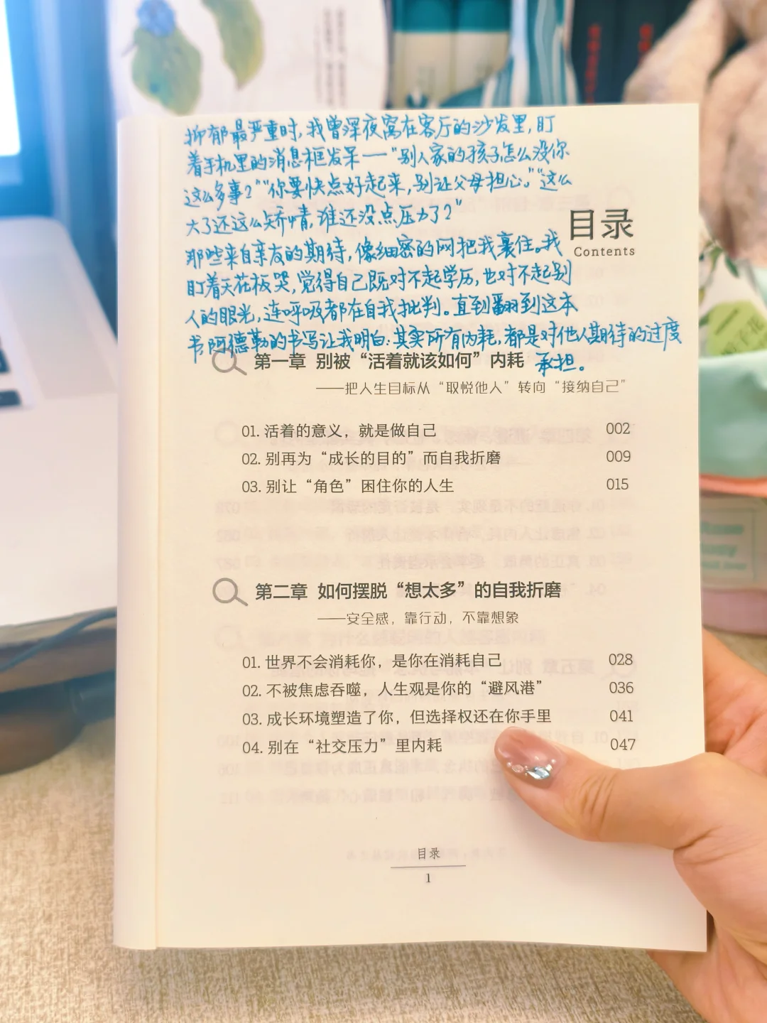 亲爱的，你的人生，只要对得起自己就够了