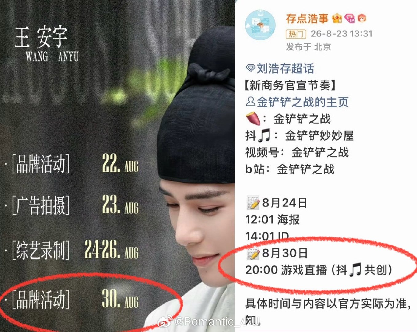 我我我我我我我我我我我我。。。。。两个人会不会一起直播会不会双排[男孩儿][女孩儿] ​