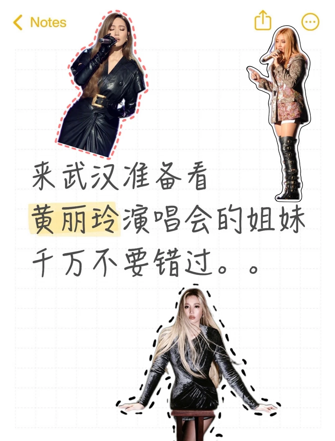 A-lin黄丽玲武汉演唱会保姆级攻略