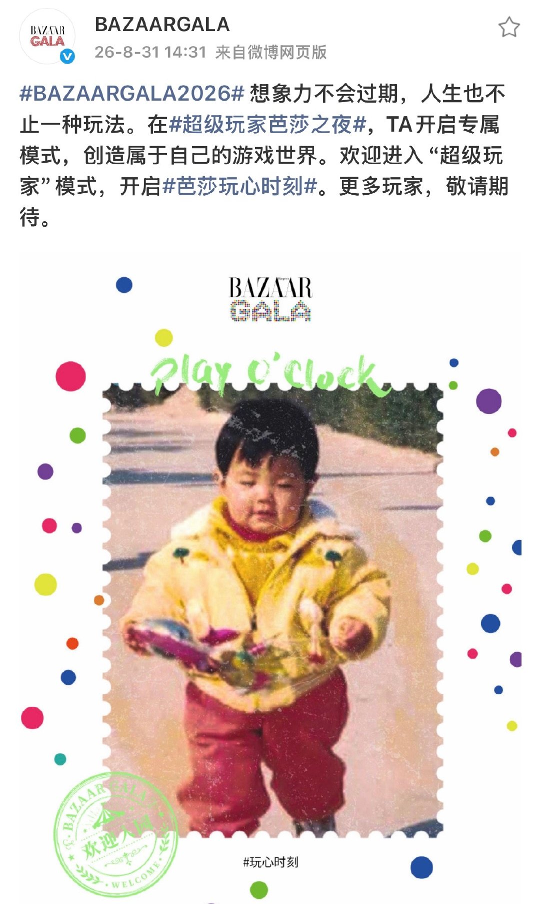 #没有认出万妮达的风险# 到底谁能一眼认出这是？！放出万妮达童年照片，一身黄棉袄搭配红裤子，手里捧着小玩具，满满的复古童趣感，你告诉我这是万妮达小时候？？[震惊][震惊][震惊] ​
