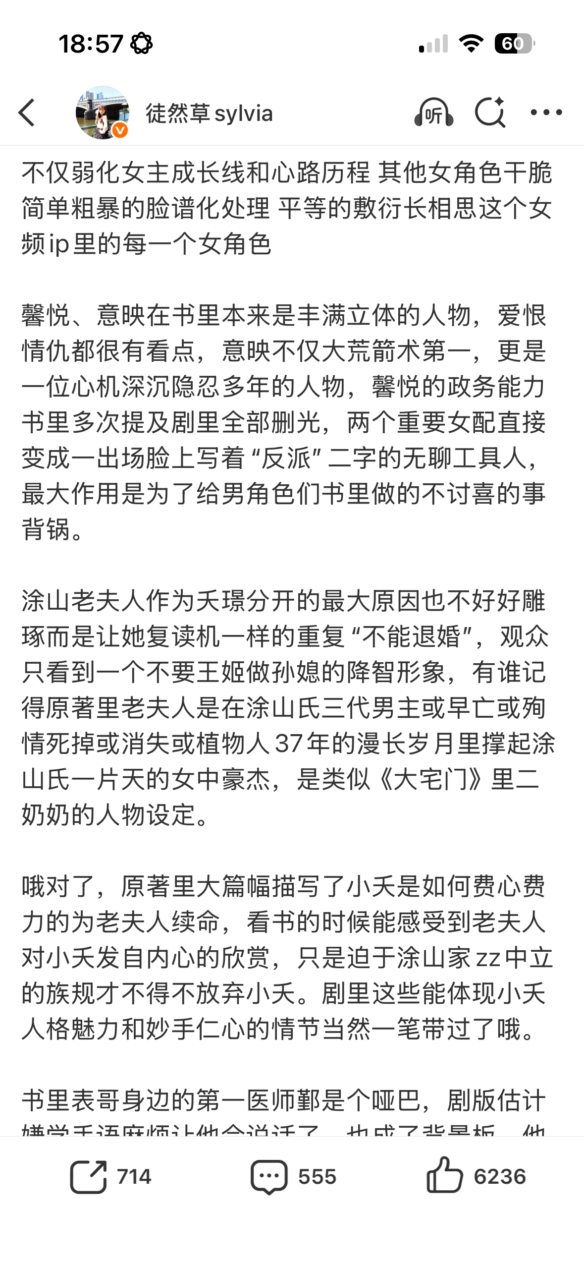 来复习一下th是怎么对待长相思女配的

以防大家忘了 我来复习几个经典的 剧版魔改出来的离奇桥段 包括且不限于：

1让男主打王后耳光 书里男主对王后没感情但表面的敬重还有。

2把涂山老夫人这个女强人魔改成面目可憎的只会无脑制造障碍的工具人恶婆婆

3 让女配们背各种黑锅  哪怕根本没逻辑

4 重要 ​