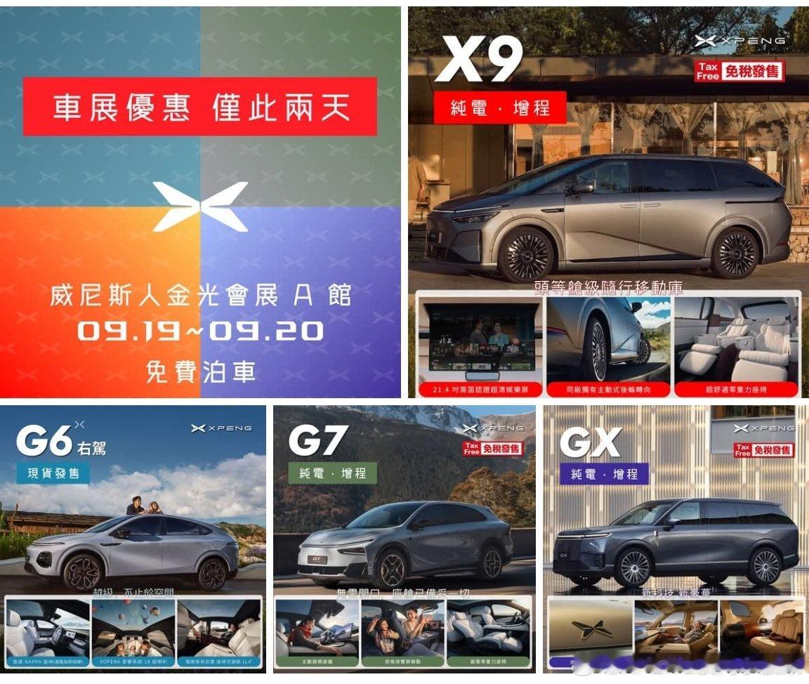 左右軚同步上市！MONA L03登陸澳門！
安全/操控/智能/顏值 六邊形戰士風靡全澳！

我是XPENG澳門小股東，這次看到小鹏在澳門威尼斯人金光會展舉辦車展，MONA L03成為一大亮點，實現左右軚同步開售，這也是小鵬針對港澳市場做出的本地化安排。

本次澳門車展展出了MONA L03、X9、G6、G7、GX多款主力車型 ​