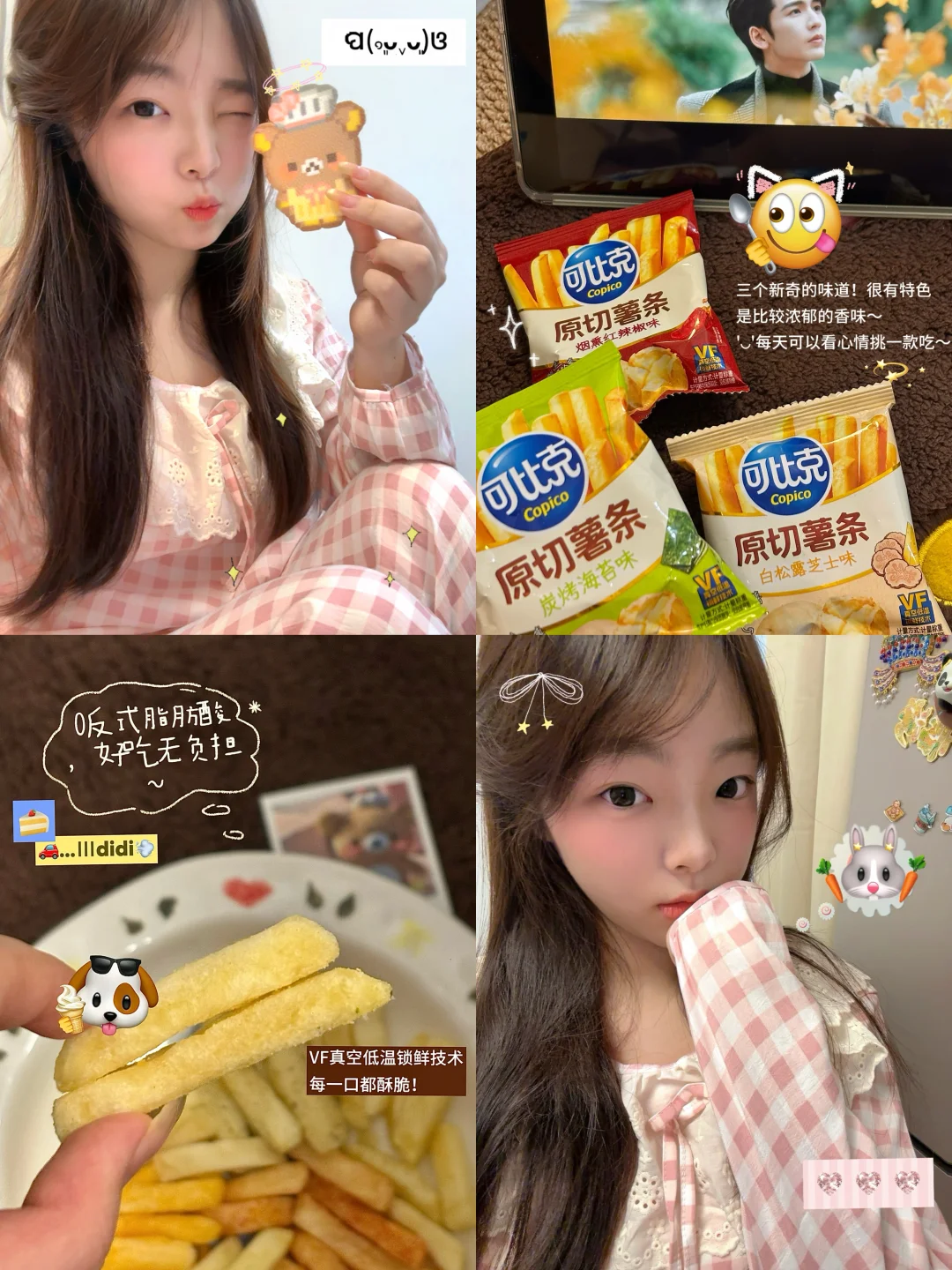 追剧plog🫶🏻晚间一起不吃压力吃可比克！