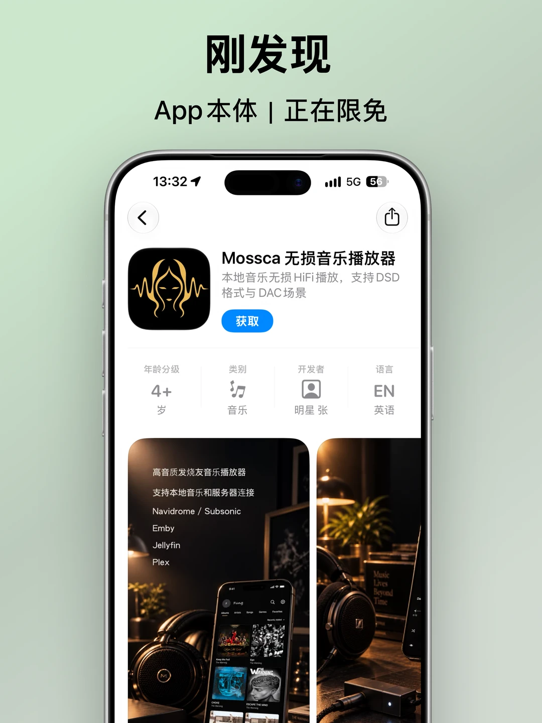 刚发现，这个App正在限免