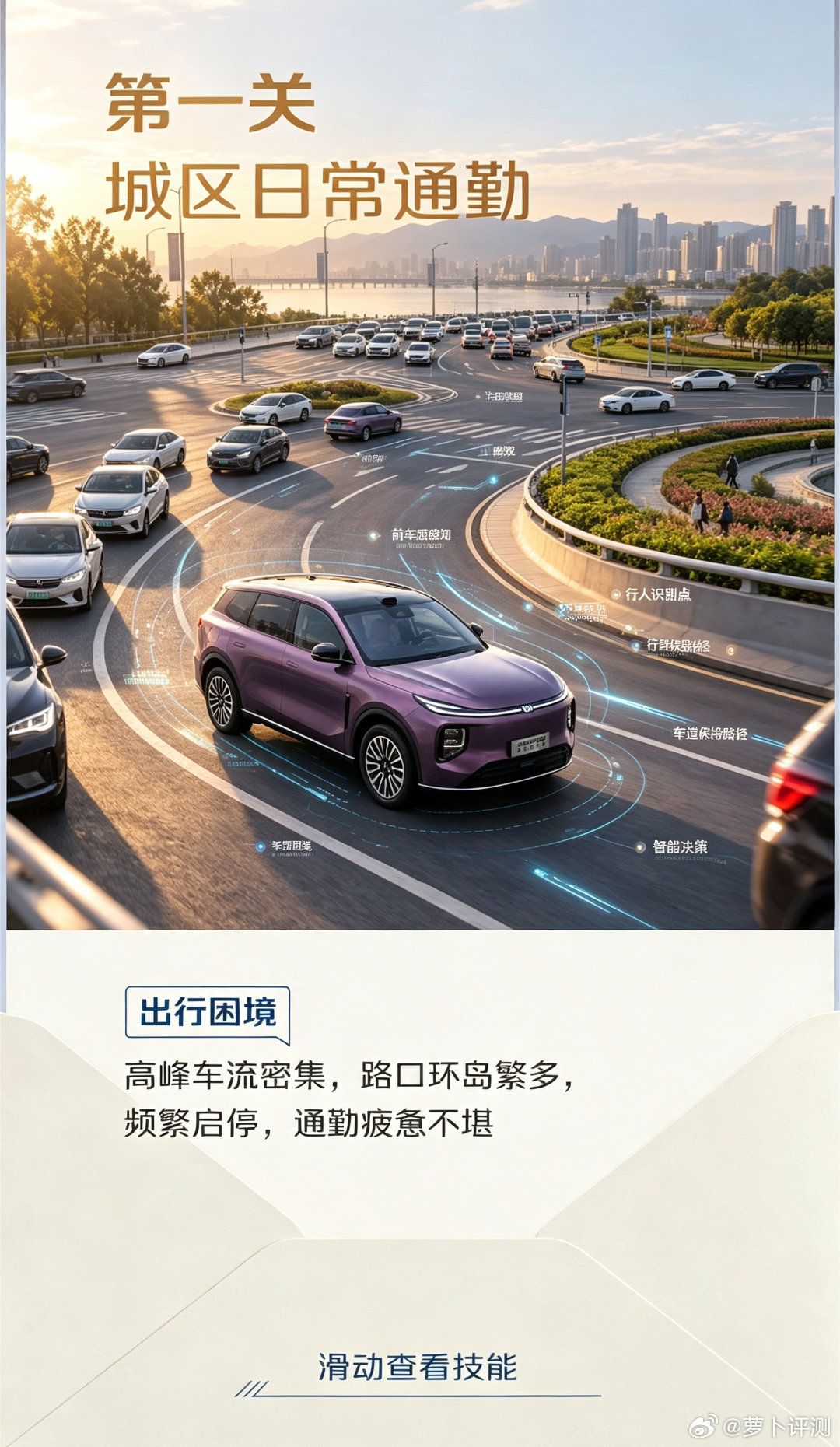长安启源Q07天枢领航版，以全场景智驾守护全家出行热爱。从容应对通勤、高速、泊车多重路况，安心相伴，奔赴每一段温馨旅途。#长安汽车 ##长安启源q07# ​