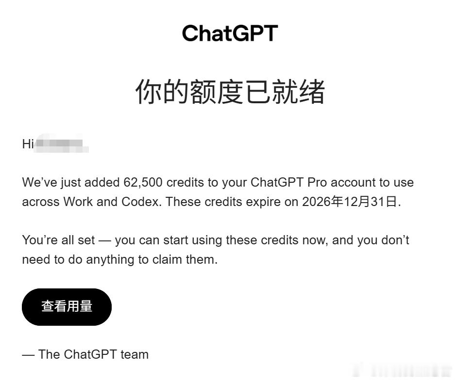 OpenAI 也跟 A÷ 学坏了。

杰尼君订的 Pro 200，Codex 额度从 Plus 的 20 倍砍到 10 倍，价格一分没降，转头又上了个 $500 的 Pro 500，25 倍额度。

以前 $200 就能拿 20 倍，现在 25 倍要 $500，这算盘打得噼啪响。

补偿倒是送了 $2,500 的额度，可年底就过期，有人算过也就够原来的用法烧 ​
