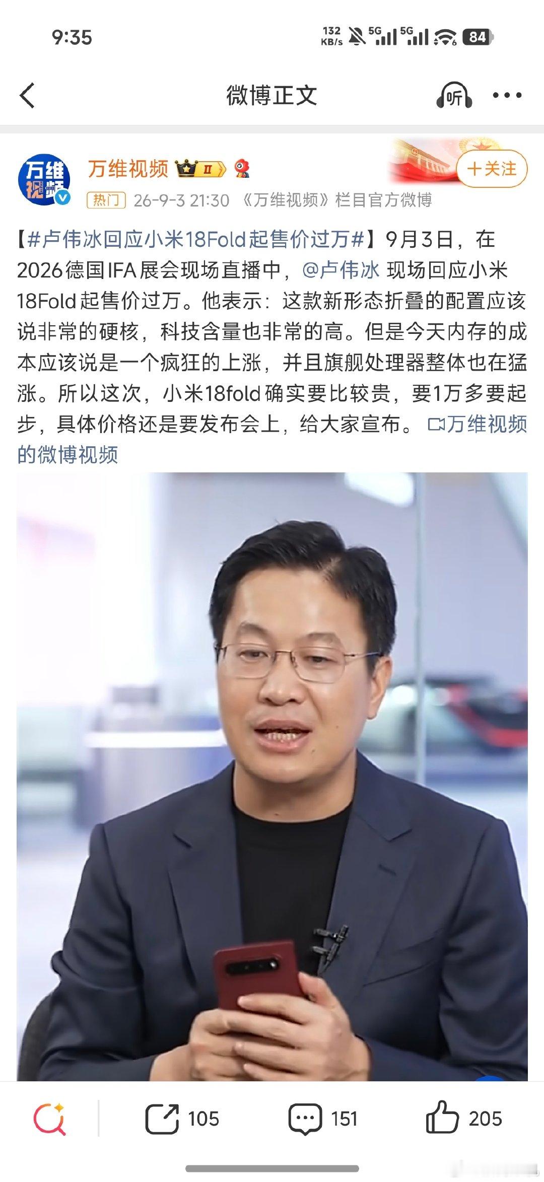 今年内存疯涨，连带着其他东西也一起涨价，再加上玄戒O3的研发成本和基带的成本，这也是不少钱。

今年小米的中折，基本上不可能不破万，如果真不破万的话真的高呼雷神了。[柯基]

#小米18Fold定价# ​