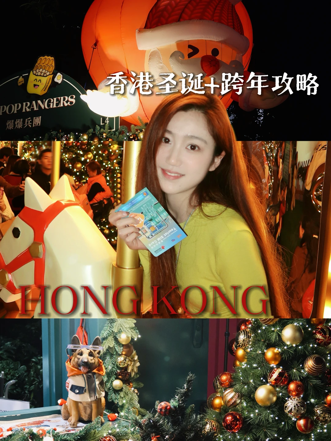 25香港圣诞🎄26跨年🧨打卡点+时间+交通攻略