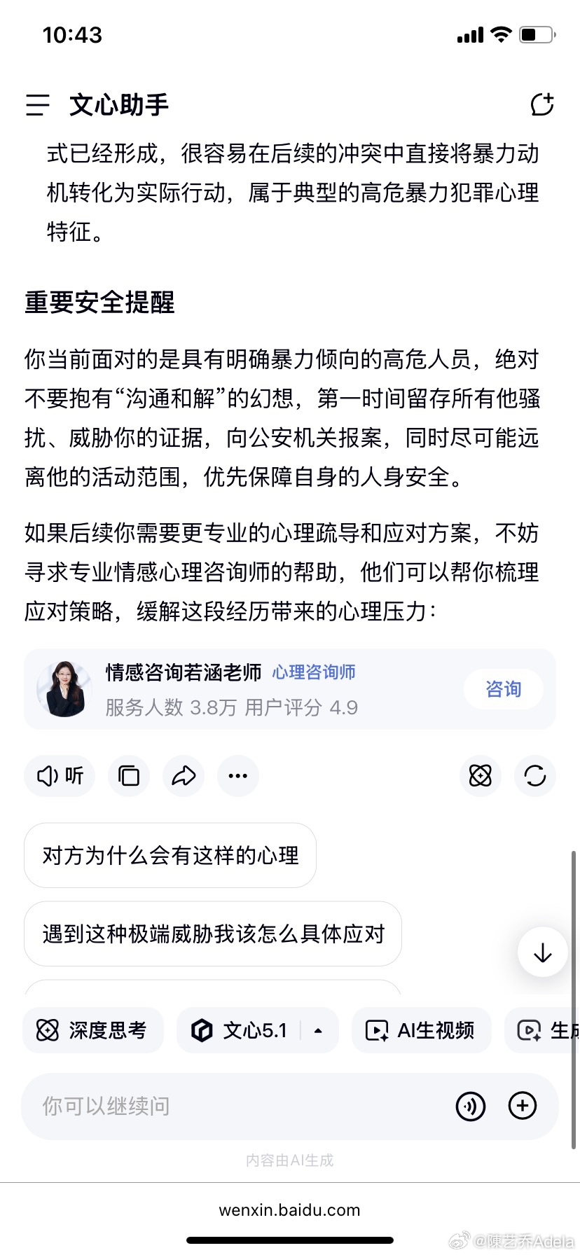 女一线明星的青梅
这是一条很详细但不全面的犯罪揭露，请大家耐心看完 ​​​