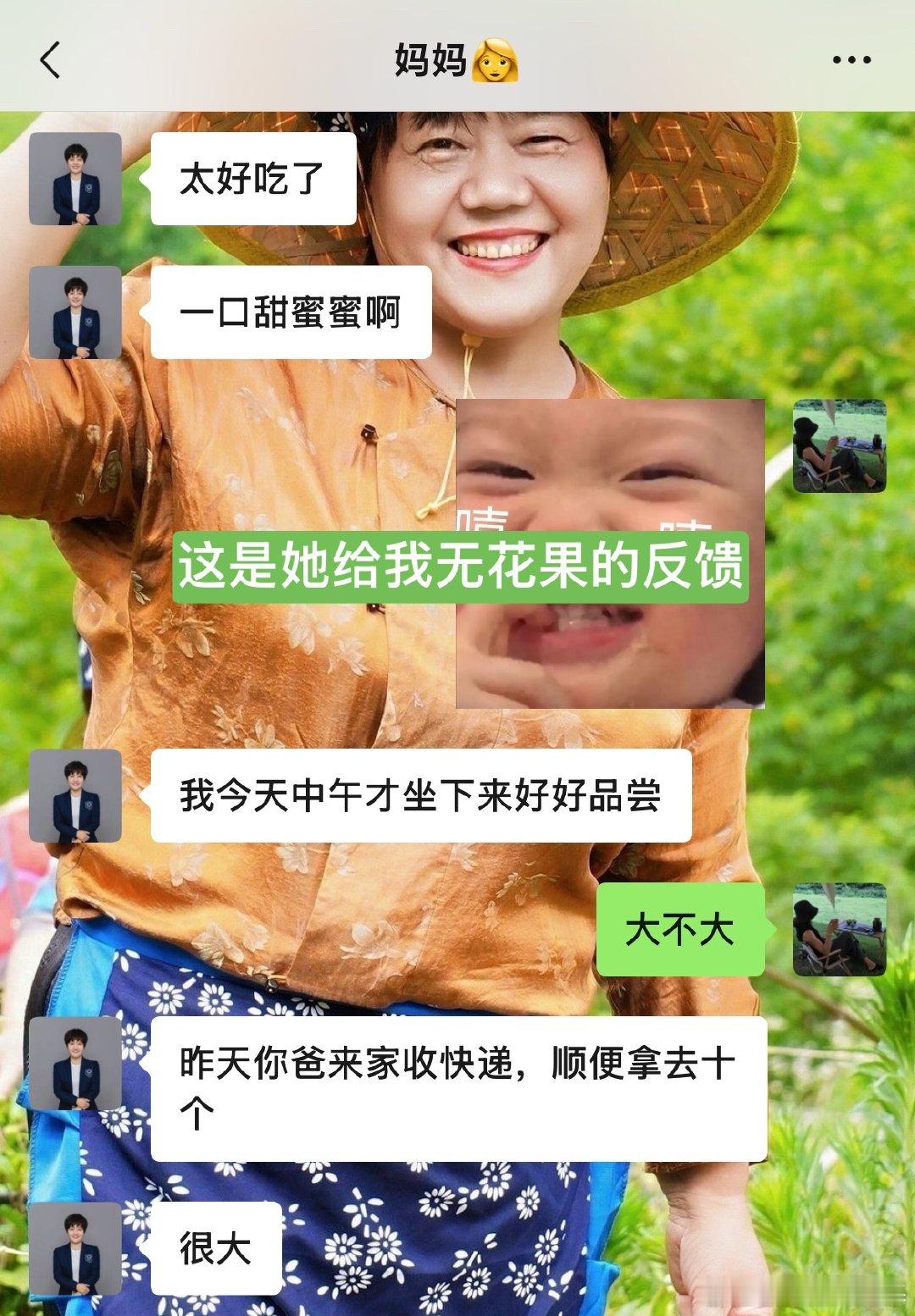 “礼尚往来”在我妈身上用上了！我给我妈寄了一些无花果，接着第二天我妈就...