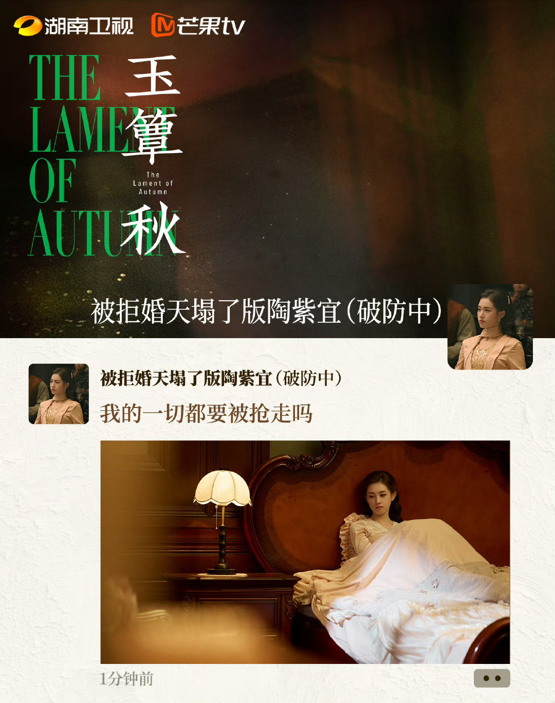 #郭宇欣陶紫宜# [给力]#玉簟秋# 
亲爱的陶紫宜小姐，
你不用发朋友圈了，
现在全网都知道你被退婚，
也知道你突如其来的姐妹。
大家懂你的崩溃，心疼你的遭遇。
勇敢坚定地做自己， ​