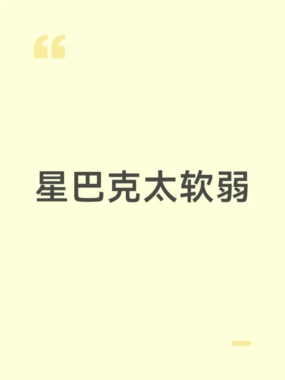 先做人再考公