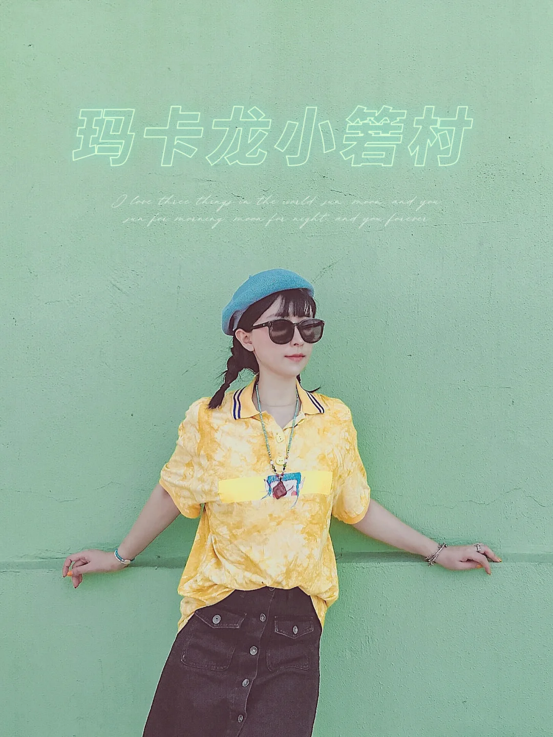 江浙沪周末打卡防踩雷，马卡龙小箬村
