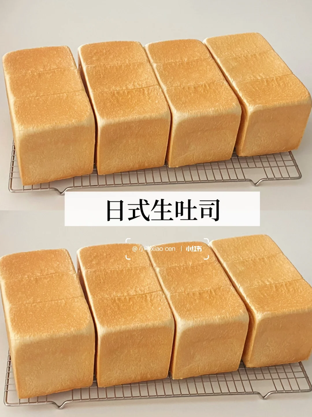 日式生吐司｜直接法 附配方