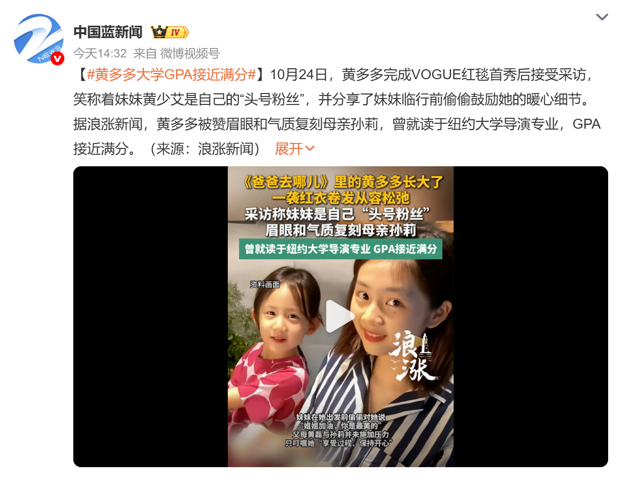 #娱乐[超话]##黄多多说自己的头号粉丝是妹妹#
谁懂啊这种姐妹双向奔赴的感jio！本来以为多多是那种走文艺挂的姐姐，结果提到妹妹眼睛都亮了，说不管自己做什么妹妹都举着小手喊“姐姐最棒”，这哪里是头号粉丝，明明是专属小迷妹挂件啊！突然好奇两姐妹在家会不会抢零食抢衣服，有没有过来人说说有个跟 ​