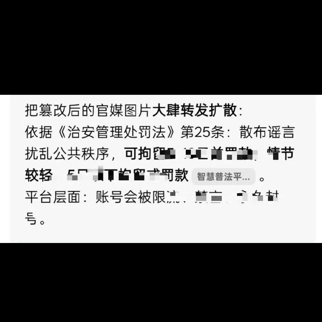 朴毛还敢p官方通报 一群法盲来的 ​