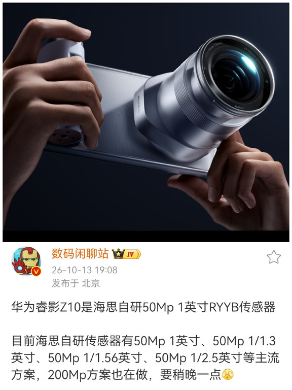 睿影Z10竟然是华为自研的