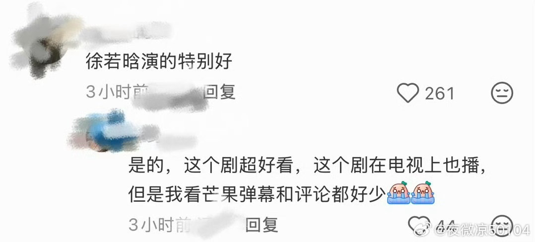 #徐若晗丞磊玉簟秋首播反馈#📺开播评价持续更新，复古布景氛围感十足，徐若晗和丞磊对手戏拉扯感强，值得入坑追剧。 ​
