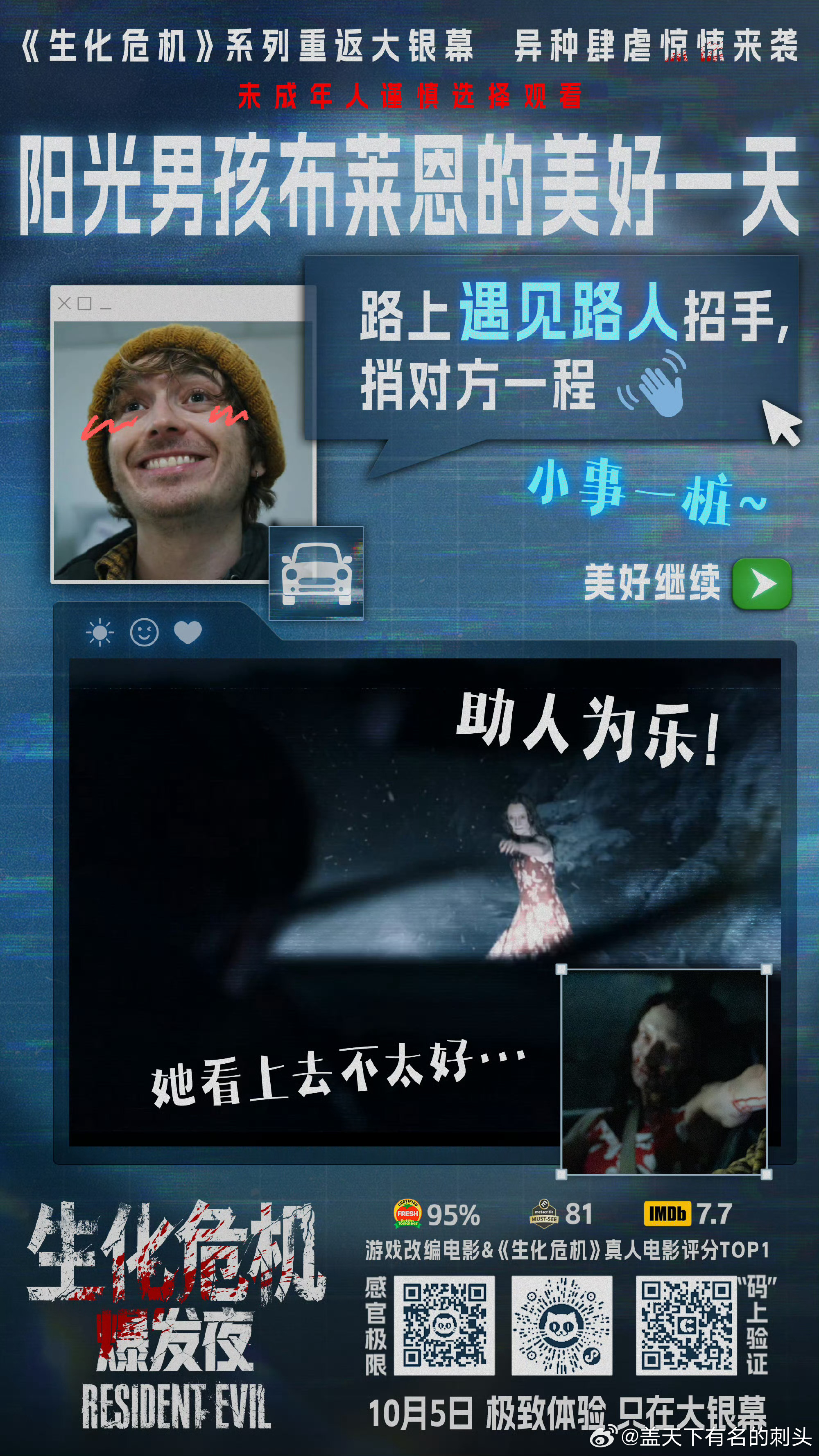 电影《生化危机：爆发夜》内地上映宣传物料合集3 ​