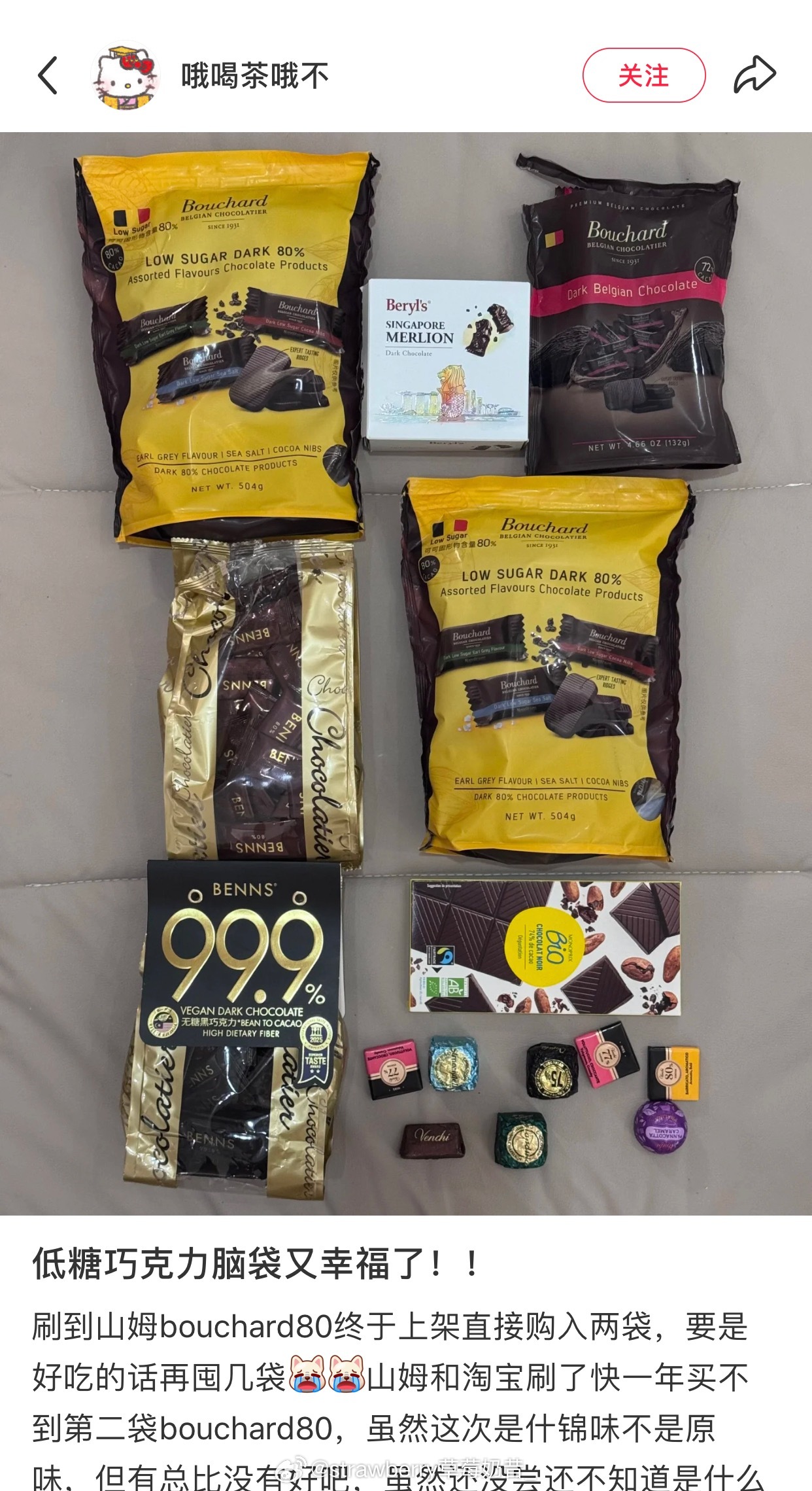 我爱吃右上角的黑巧！挺好吃的，在盒马一直回购[yeah] ​​​