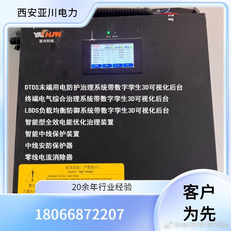 医疗仪器  DTDS末端用电防护治理保护系统 DTDS系统是一款针对末...