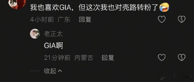GIA GPD GTR.