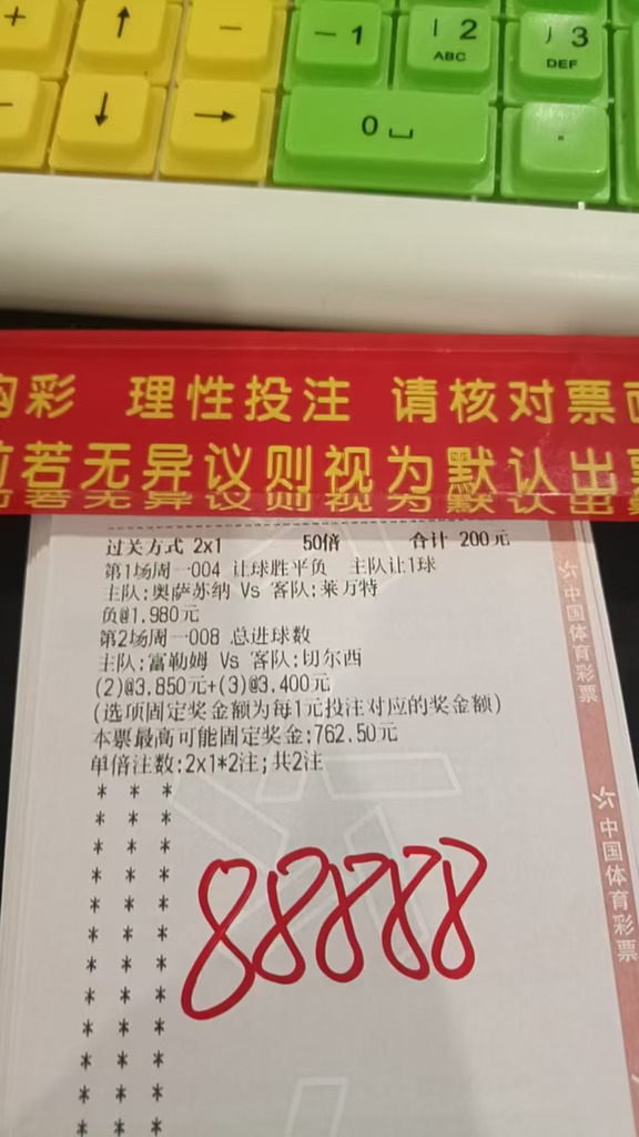 ⚽今晚两场硬仗，小胡的看球笔记来啦！