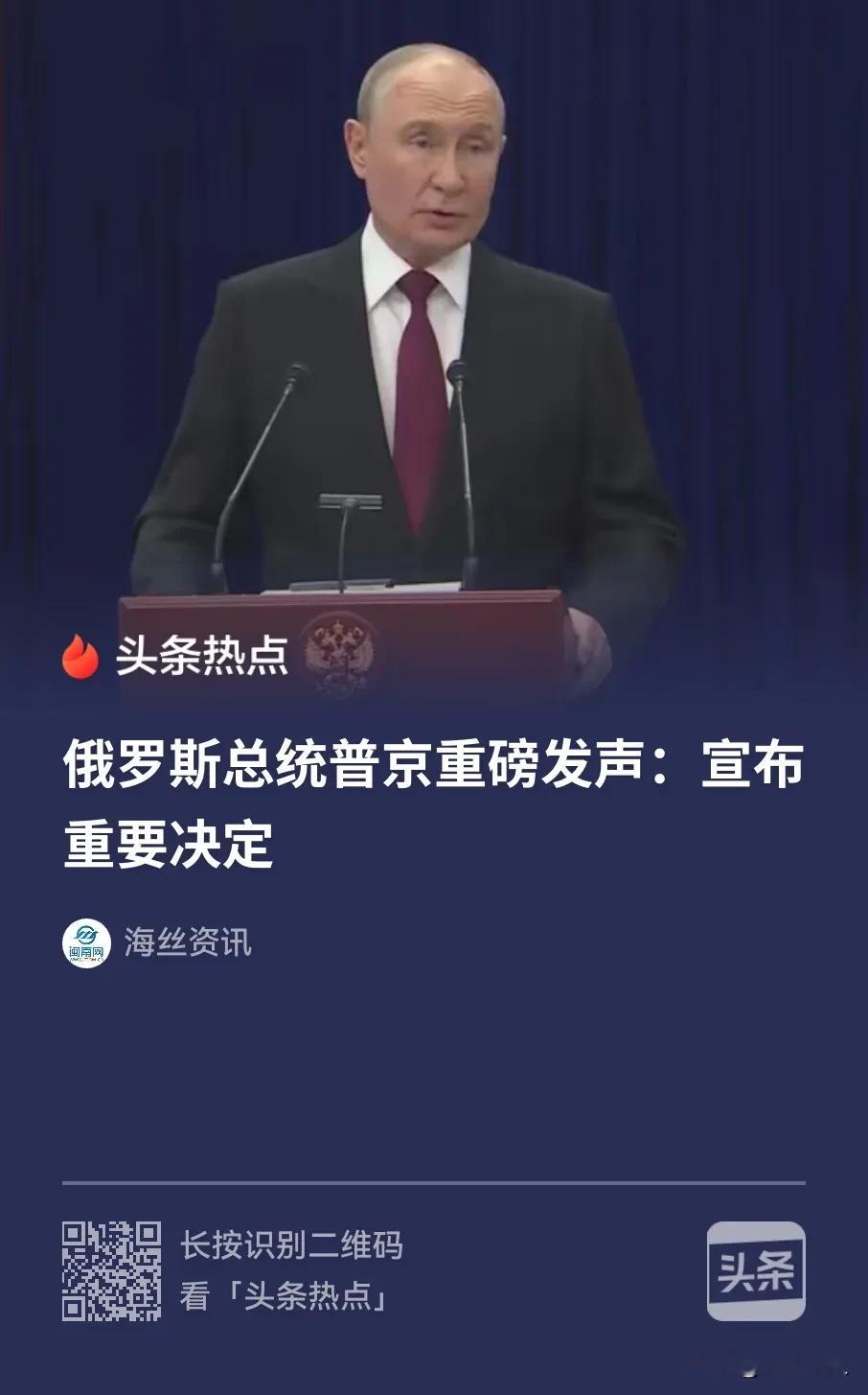 战场占优却不愿升级，普京释放出明确信号！

普京在吉尔吉斯斯坦记者会上接连对外表态，一边警告将打击乌克兰能源设施、反制对方袭击俄本土工厂，一边又敞开大门欢迎美方代表前来沟通谈判。这番看似矛盾的表态，背后透出一个清晰信号：俄方并不打算主动升级战争，底气正是来自正面战场的稳步推进。