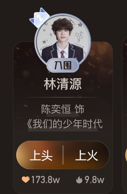9.8w上火给我看力竭了[淡淡的][淡淡的] ​