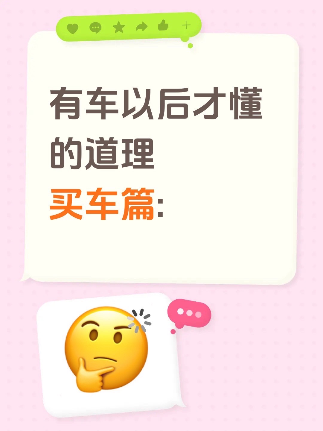 有车以后才懂的道理，买车篇汽车知识科普 汽车保值率
