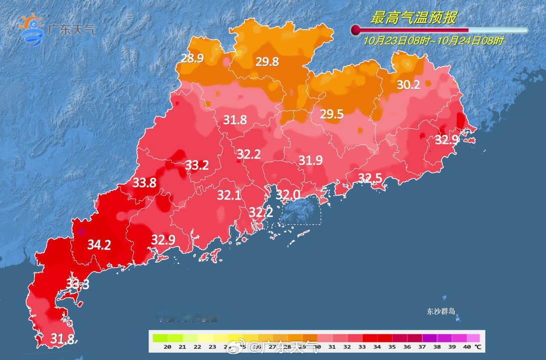 #广东早间预报# 今天（23日），广东大部分市县晴间多云。早晨最低气温：粤北市县17～20℃，南部沿海市县23～25℃，其余市县20～23℃；白天最高气温：粤北市县28～31℃，其余市县31～34℃。#广东如秋体验卡限时生效中# ​