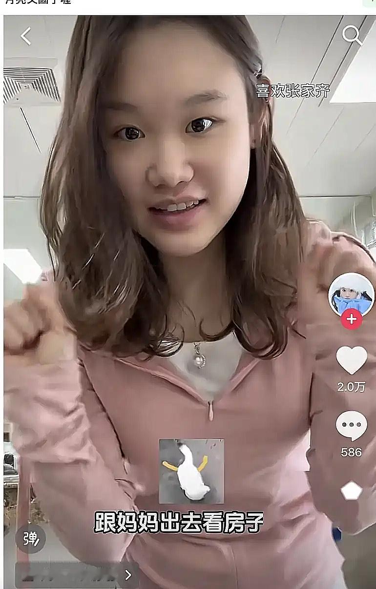退役后的张家齐，直播谋生住隔音差的房子
父母却过着奢靡生活，到底发生了什么？

看到张家齐退役后的生活轨迹，心里挺不是滋味的。

曾经在镜头前，她满心欢喜筹划在北京四环买房，那份对未来的笃定，像极了每一个刚离开赛场的运动员。

谁能想到，买房的计划最终没能实现，她反倒去到上海租房生活。

这样巨大的