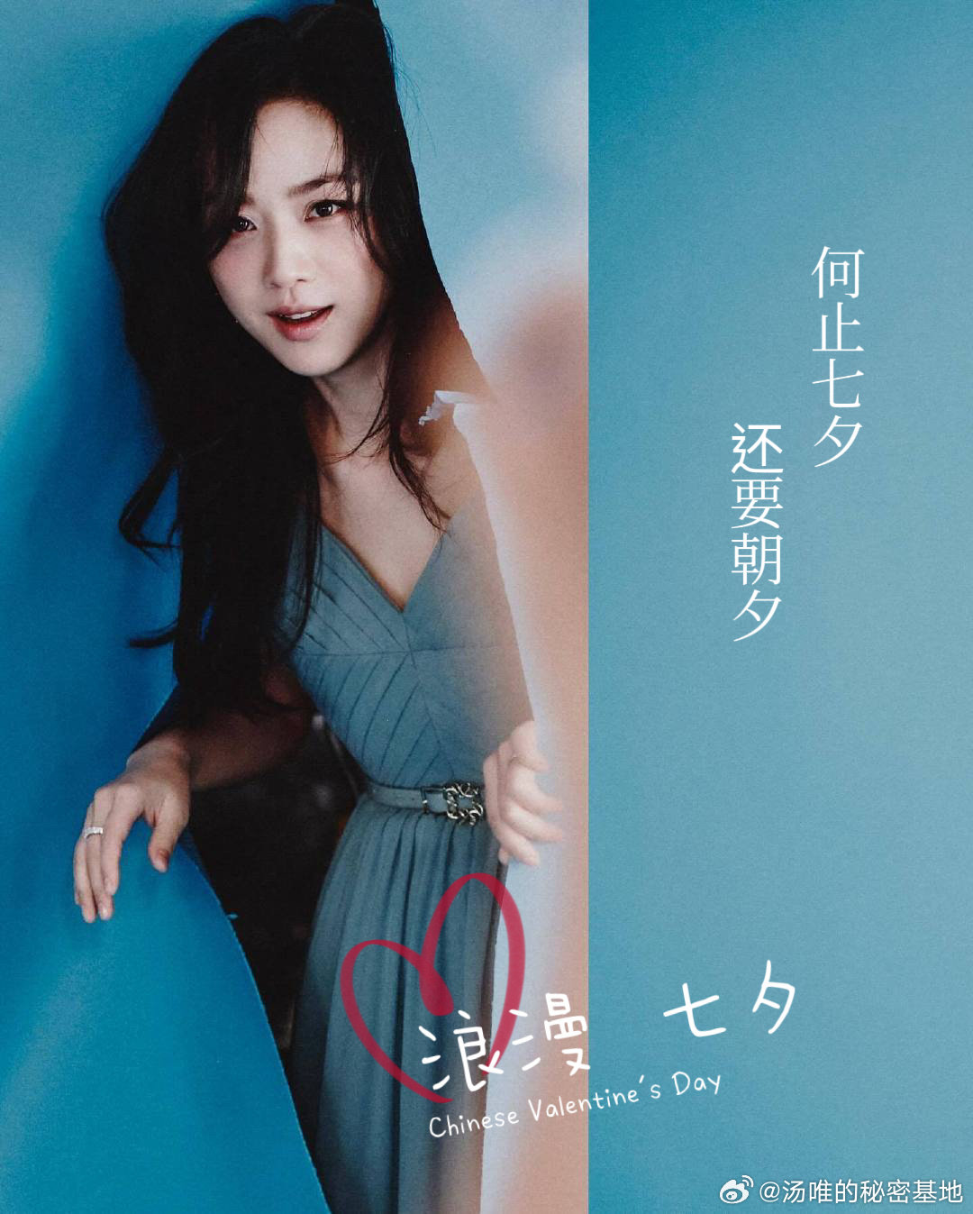 #汤唯[超话]##七夕# 給汤唯还有所有唯迷们；七夕日幸福日
#burberry汤唯##汤唯朴赞郁再合作##洛迦诺国际电影节# ​