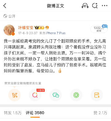 万万没想到我2017年写的笑话，2026年还能翻拍流行….. <br ...