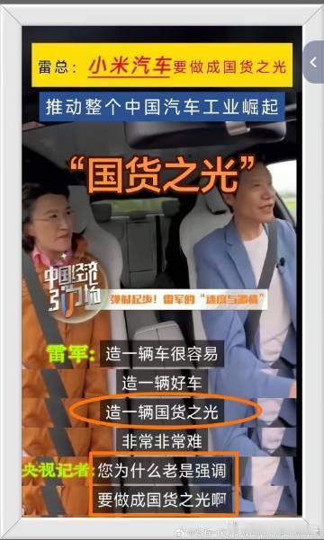 雷总回应塞尔维亚总统武契奇说“车很漂亮但买不起”，我刷到第一反应不是笑...