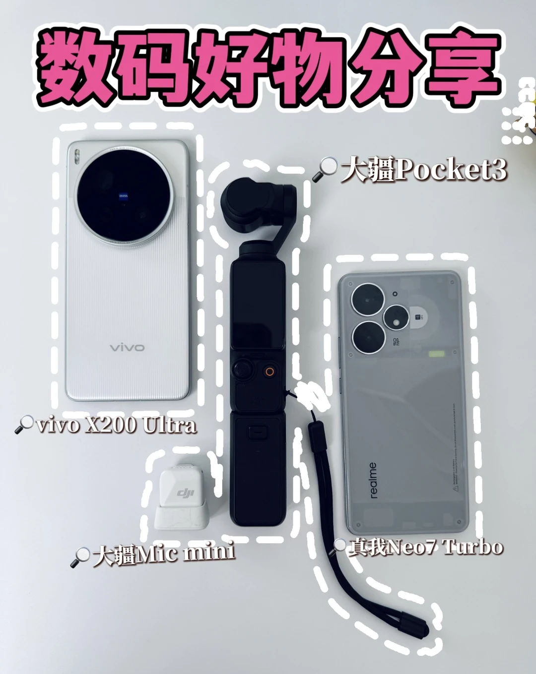 pdd数码好物|超好用拍摄神器&性能手机