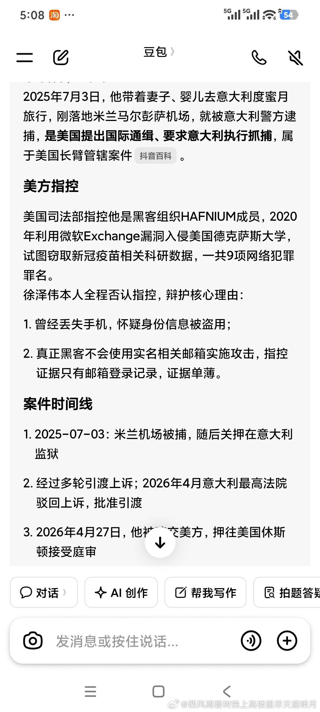 大模型公司的高管和核心技术人员就老老实实的待在国内吧，别想着拿着高薪有钱了被任性的老婆忽悠去欧美旅游的。#徐泽伟意大利被抓# ​